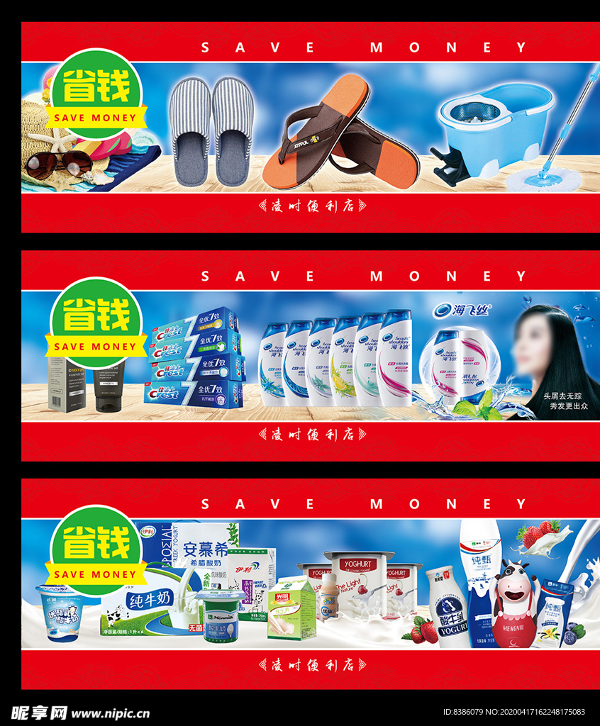 日用百货 现代生活的必备良伴